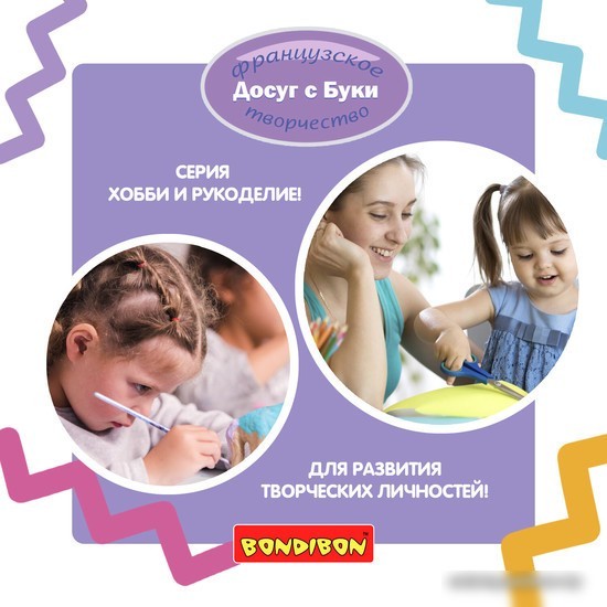 Набор для создания поделок/игрушек Bondibon Елочные украшения. Круг ВВ0976
