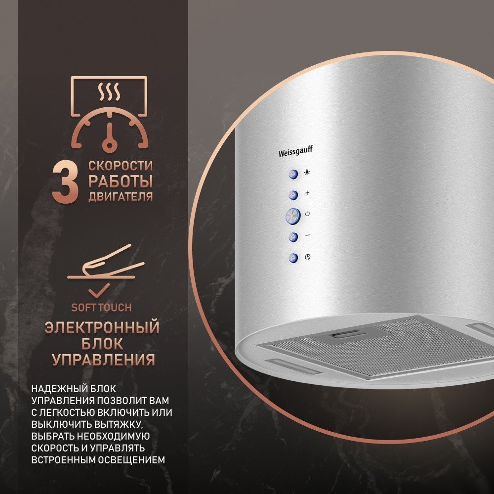 Кухонная вытяжка Weissgauff Gracia IX