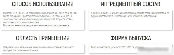 Аминокислоты Binasport BCAA (800г, без вкуса)
