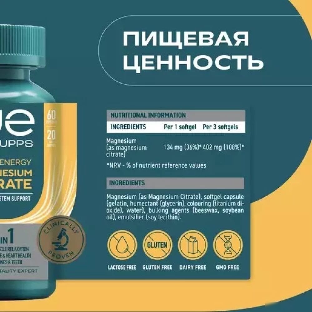 Витамины, минералы UESupps Магния цитрат (60 капсул)