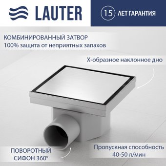 Трап/канал Lauter 214006-G1H 150x150 (хром)