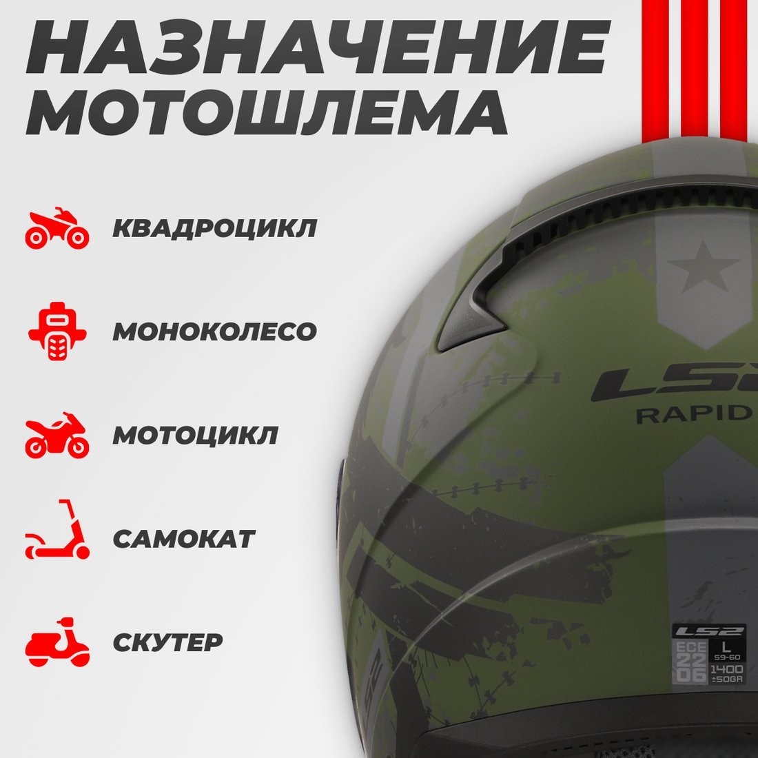 Мотошлем LS2 FF353 Rapid 2 Thunder Birds (XS, матовый камуфляж)