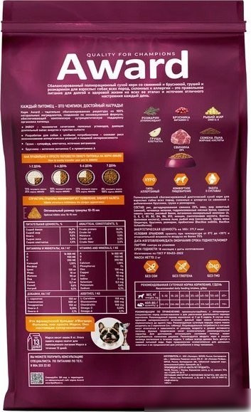 Award Adult Hypo со свининой с добавлением брусники 2543554 2 кг
