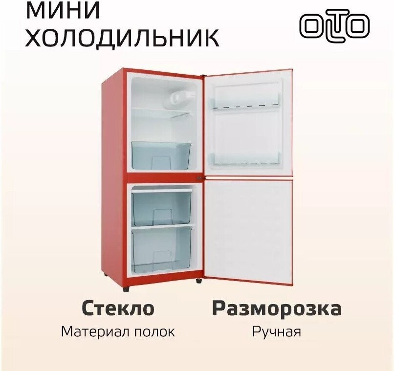 Холодильник Olto RF-140C (красный)