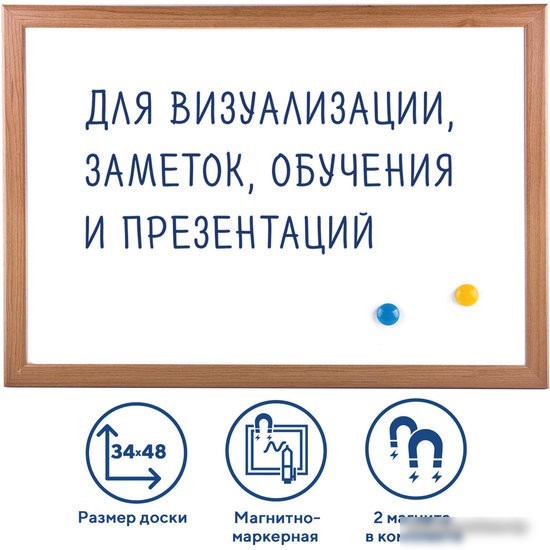 Магнитно-маркерная доска BRAUBERG 342х484 мм 231994