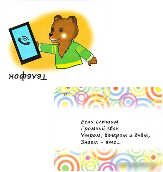 Настольная игра Bondibon Загадки от медвежонка ВВ4532