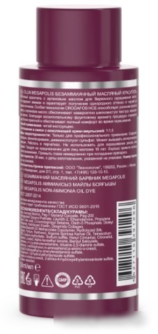 Масло для окрашивания Ollin Professional Megapolis Безаммиачное 9/00 (50мл, блондин глубокий )