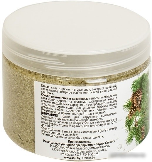 Aroma Saules Хвойный соляной 400 гр
