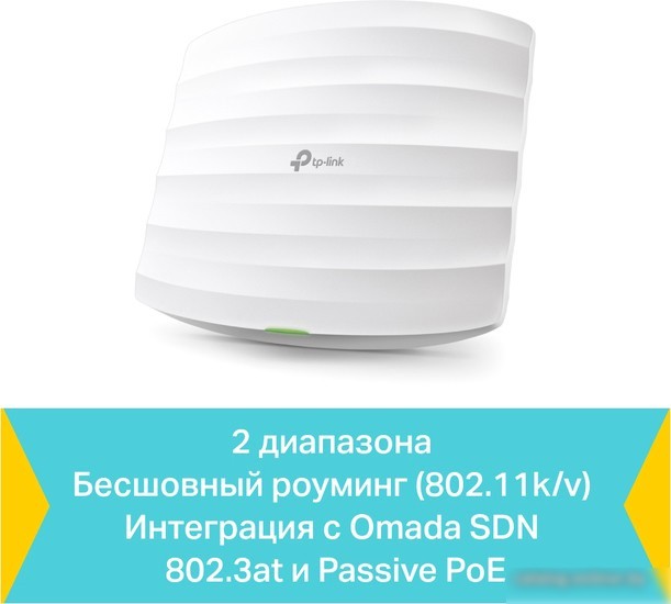 Точка доступа TP-Link EAP245 V3 5-pack