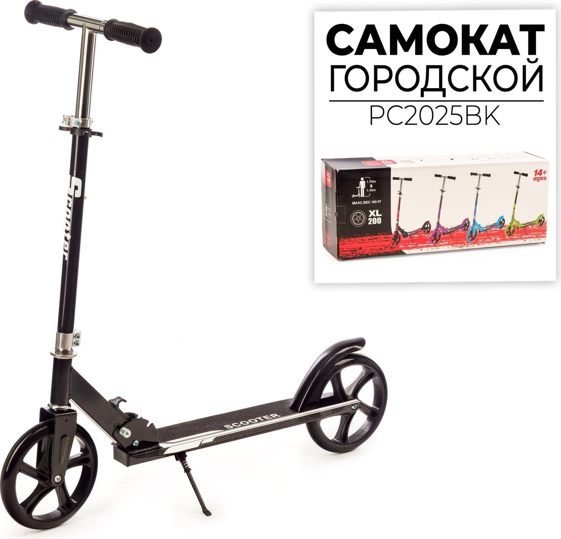 Двухколесный подростковый самокат Favorit PC2025BK