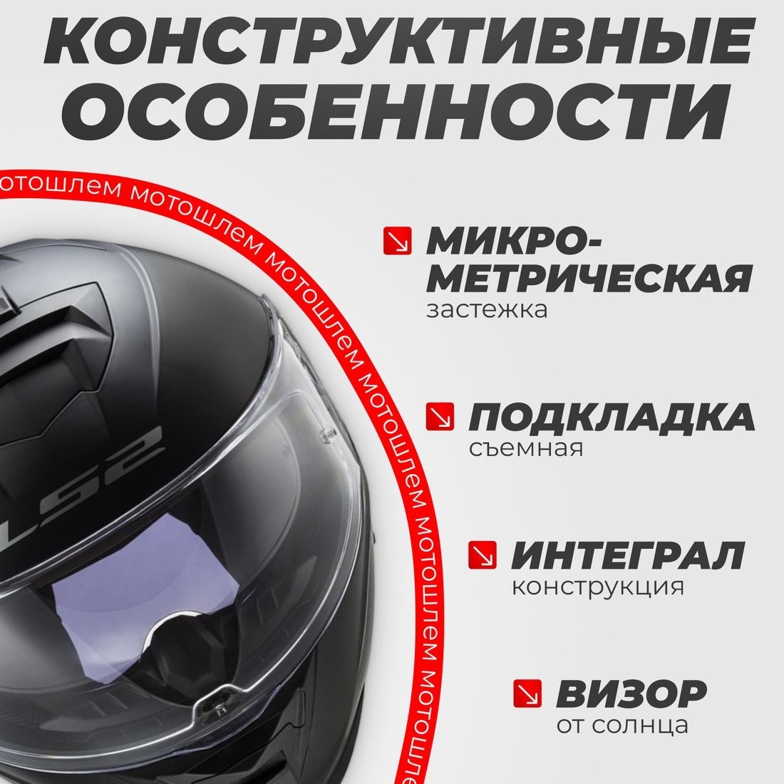 Мотошлем LS2 FF800 Storm II Solid (XS, матовый черный)