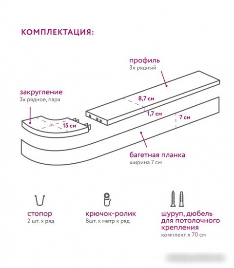 Карниз для штор Legrand Монарх с поворотами 4.0 58068172 (светлый)