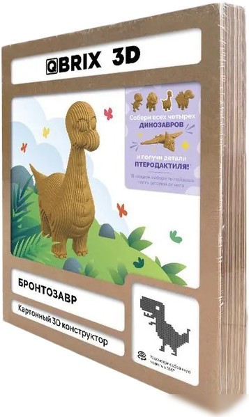 3Д-пазл QBRIX Бронтозавр 3D 20060