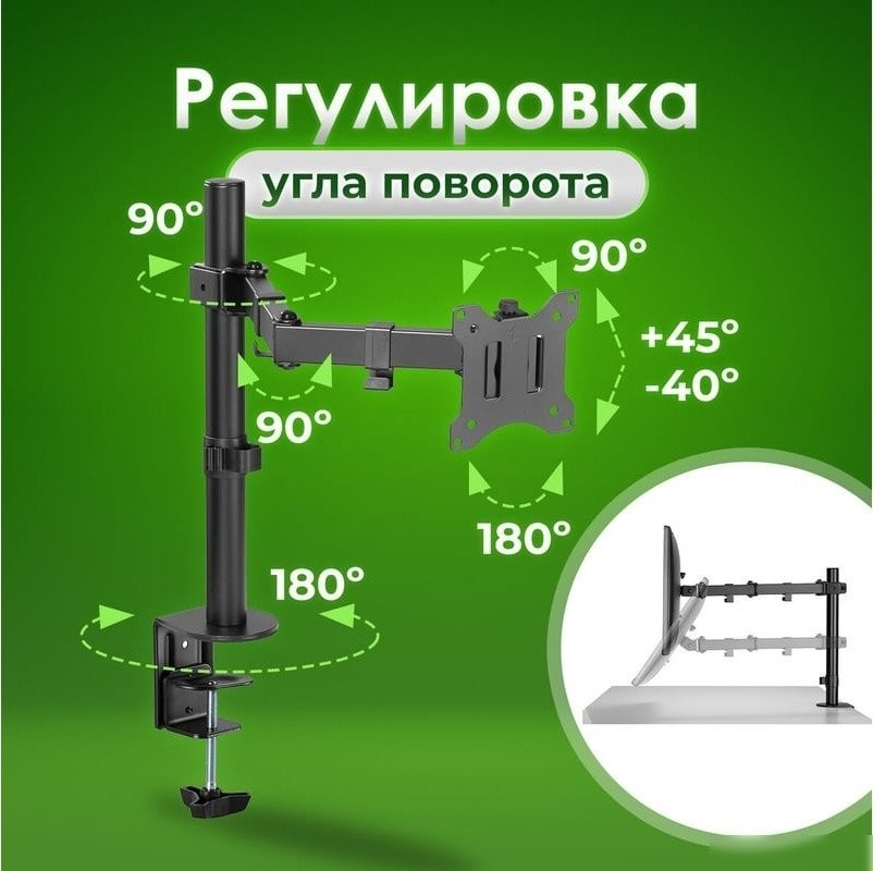 Кронштейн для монитора Sonnen 455942