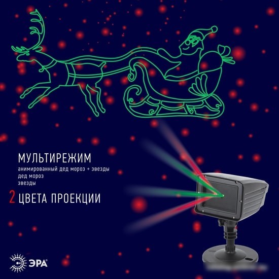 Проектор ЭРА ENIOP-02 Laser Дед Мороз