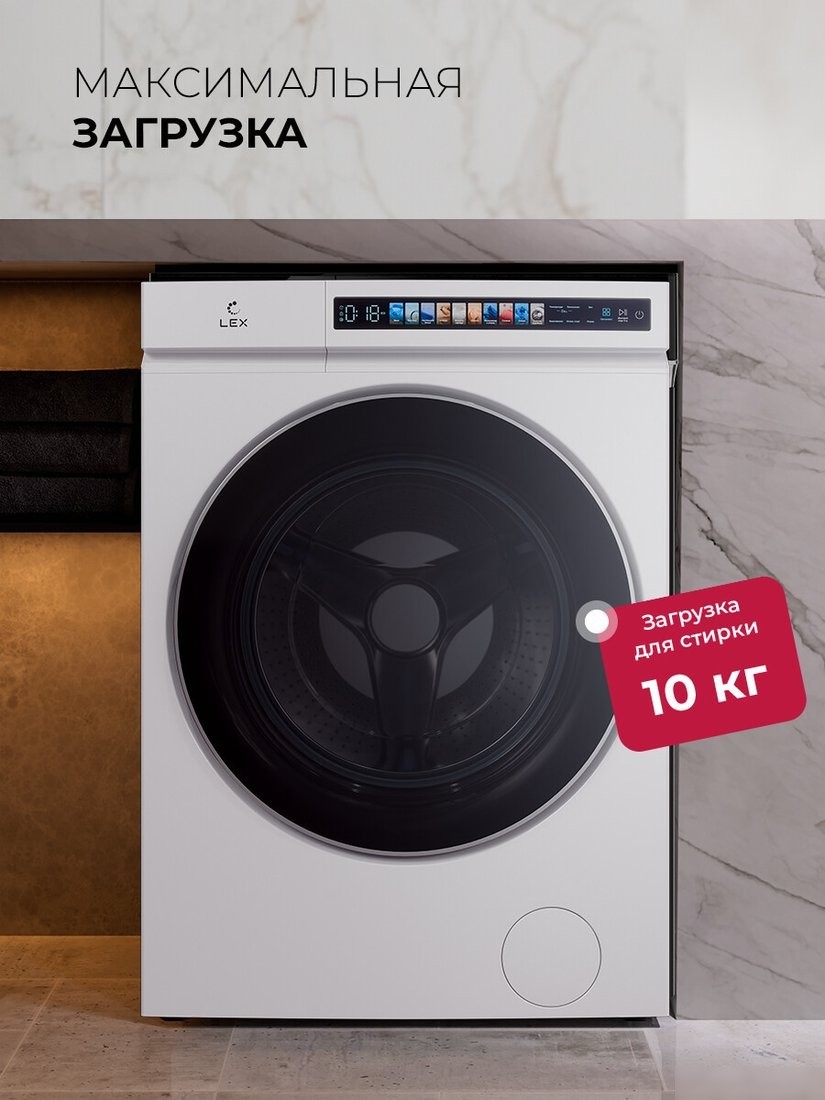 Стиральная машина LEX LWM 10012 WHID Magna