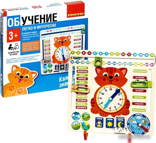 Развивающая игра Bondibon Календарь знаний ВВ4864