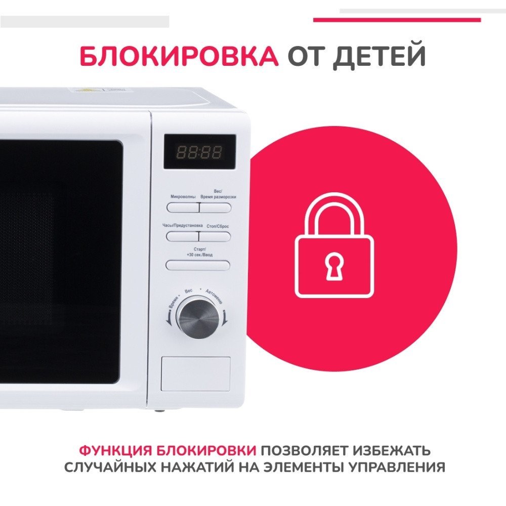Микроволновая печь Simfer MD2250
