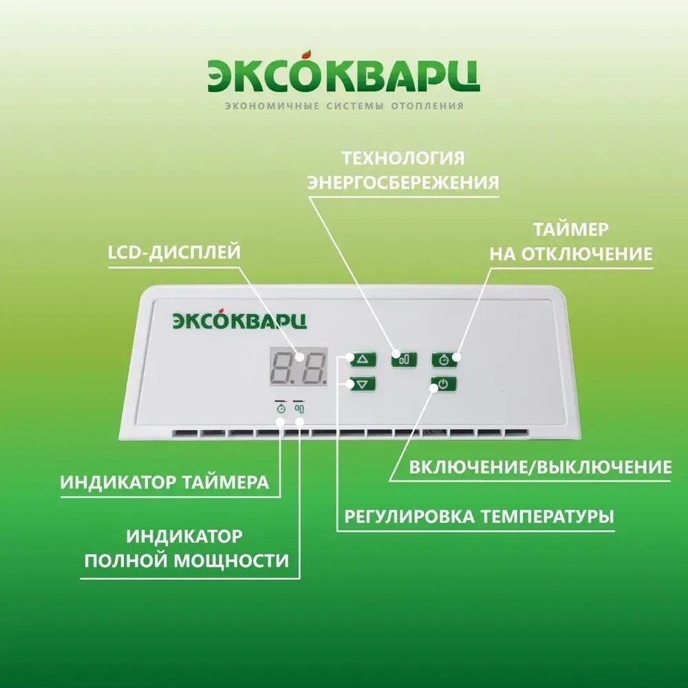 Конвектор Эксокварц Электрический КХЕ-1000