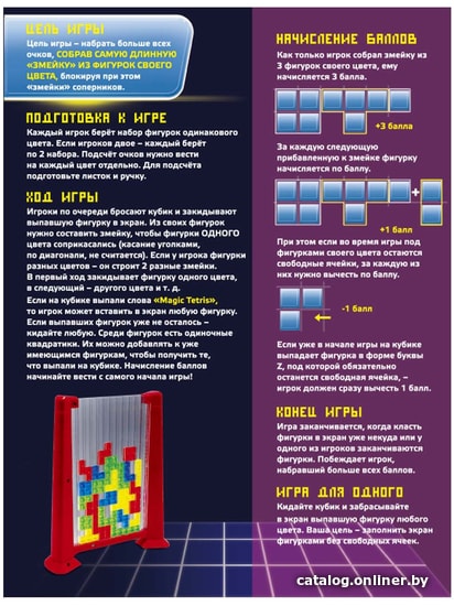 Настольная игра Лас Играс Магия тетриса 3114488