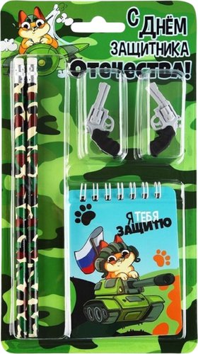 Подарочный набор ArtFox С днем защитника отечества. 23 февраля 9891580