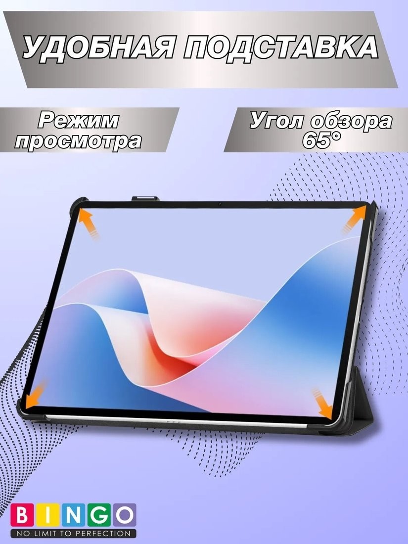 Чехол Bingo Tablet для Huawei MatePad 11.5 S/11.5 S 2025 (черный)