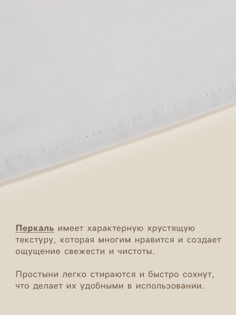 Постельное белье Sima-Land Перкаль на резинке 200x200 10445211 (серый)