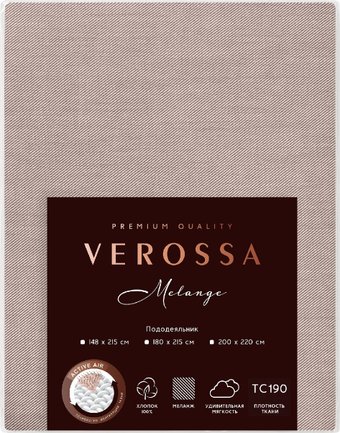 Постельное белье Verossa 148x215 776125 (Melange Mokko)
