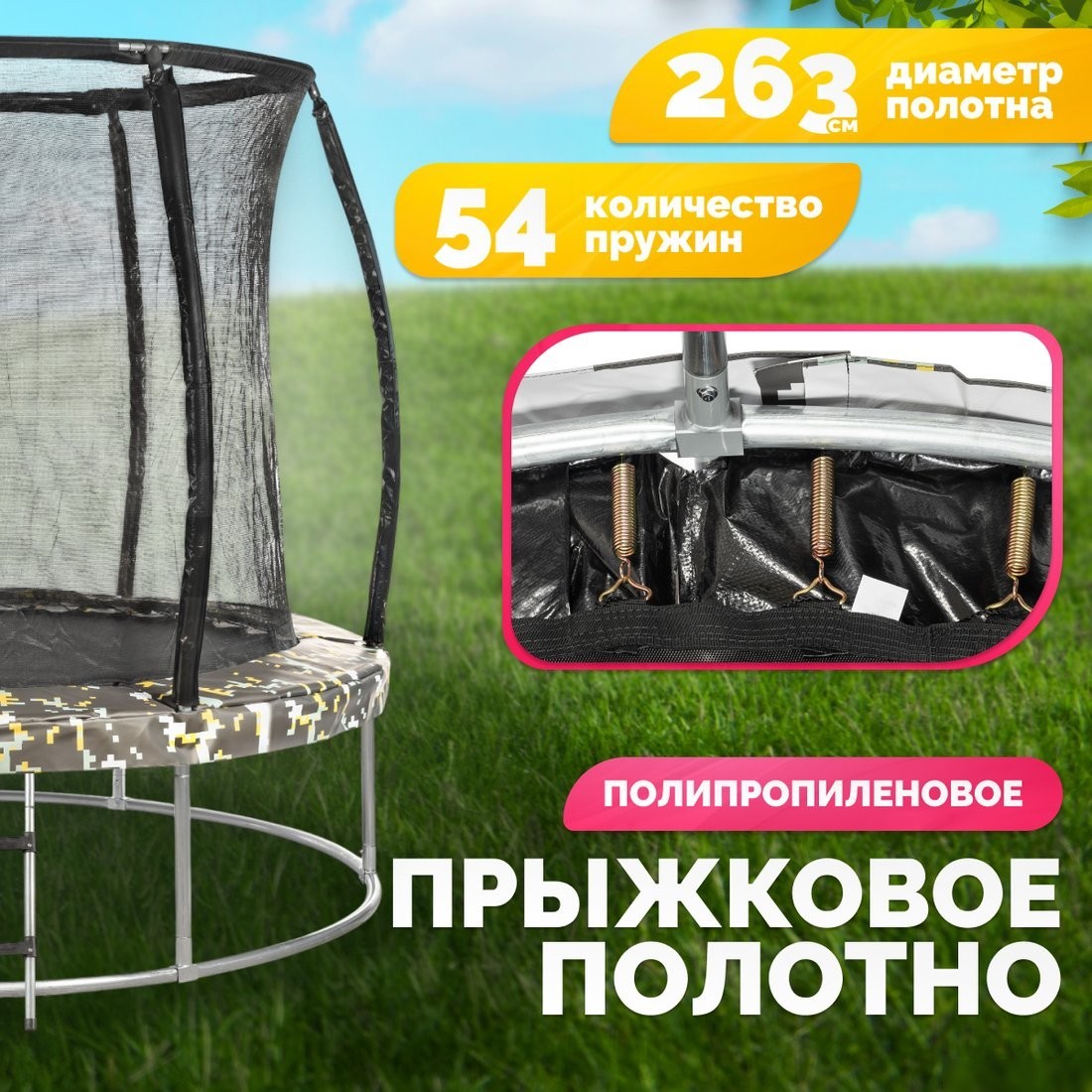 Батут Sundays Favorite Premium 10FT (квадраты, с сеткой, с лестницей)