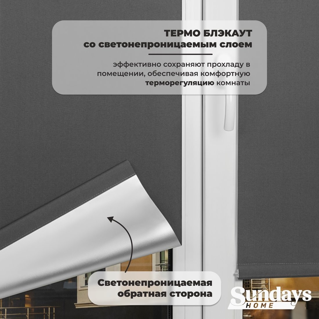 Рулонные шторы Sundays Home LM 167-07 160х170 (темно-серый)
