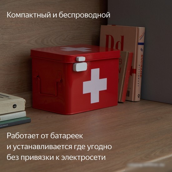 Датчик Яндекс YNDX-00520 открытия дверей и окон