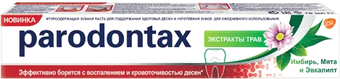 Зубная паста Parodontax Экстракты трав (75 мл)