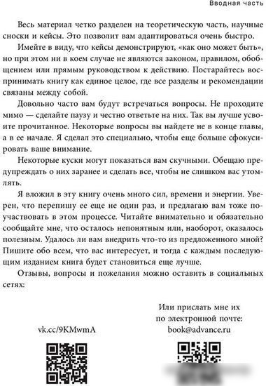 Книга издательства Бомбора. Энциклопедия детской мотивации (Николай Ягодкин)