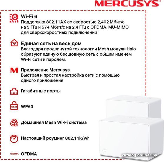 Wi-Fi система Mercusys Halo H80X (3-pack)