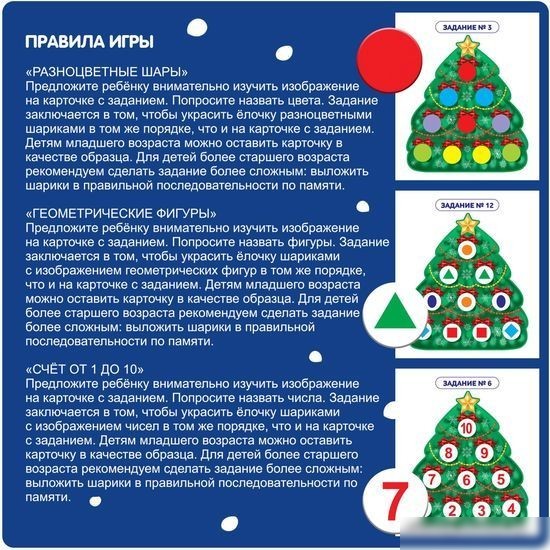 Мозаика/пазл Bondibon Занимательная елочка ВВ4882