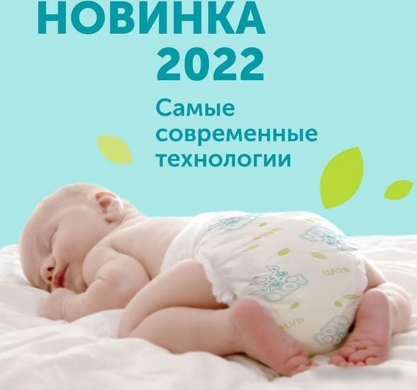 Подгузники Lovular Giraffe Classic S 4-8 кг 429692 (66 шт)