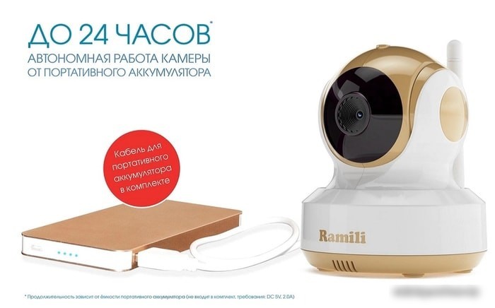 Дополнительная камера Ramili RV1500C