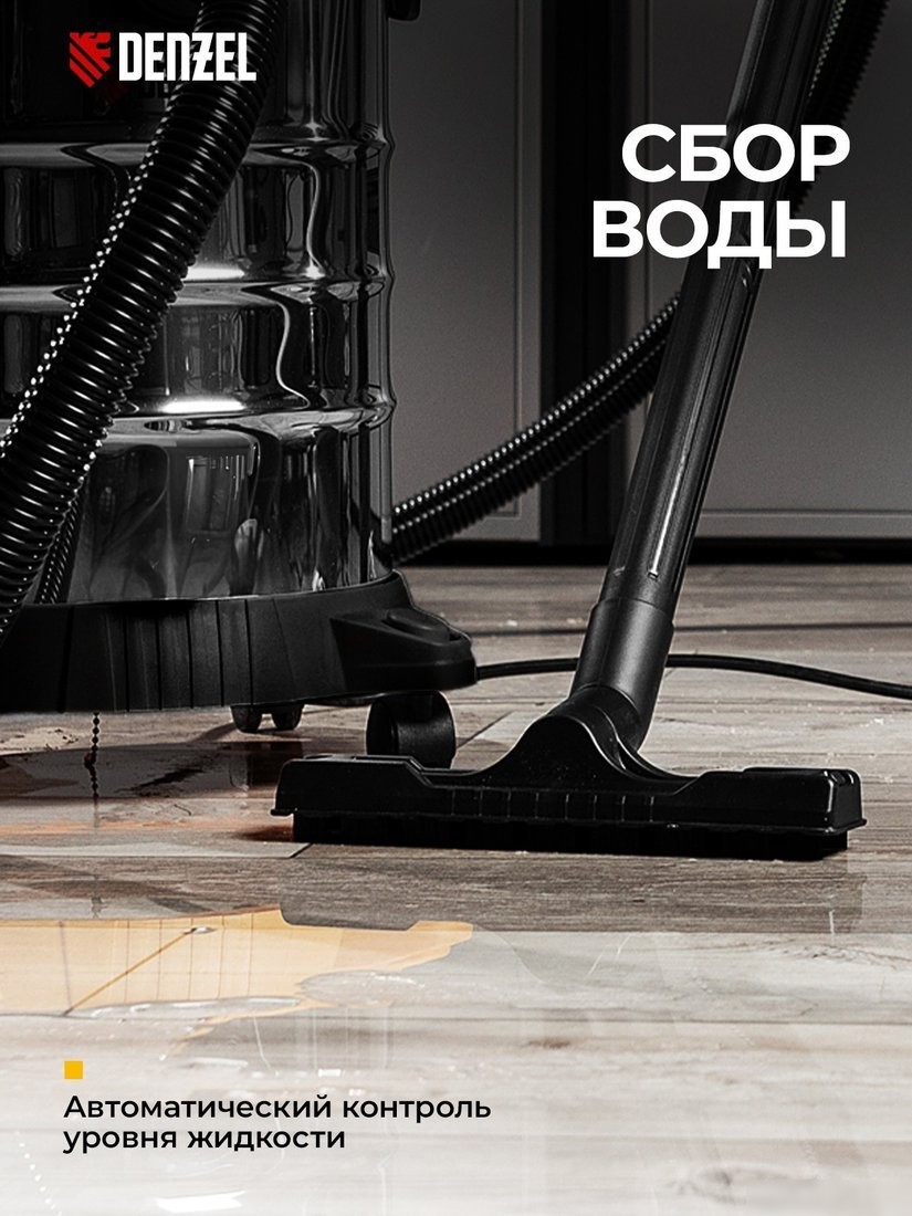 Пылесос Denzel SVC15