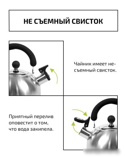 Чайник со свистком TimA WTK160