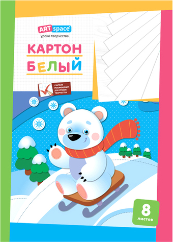 Картон для рисования ArtSpace белый А3 Нк8бА3_1094 (8 л)
