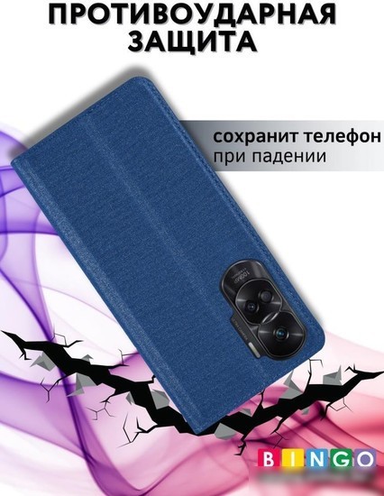 Чехол для телефона Bingo Book для HONOR 90 Lite (синий)