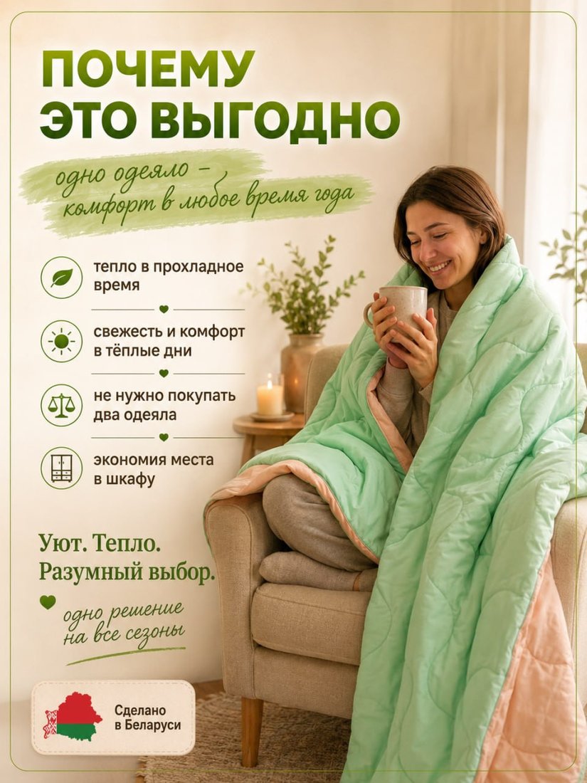 Одеяло Angellini Лен и шерсть 6с022дшл (200x220)