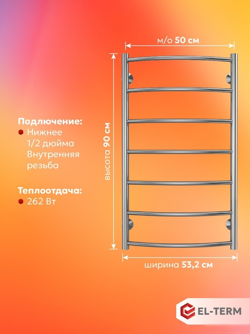 Полотенцесушитель El-term Грас П7 500x900