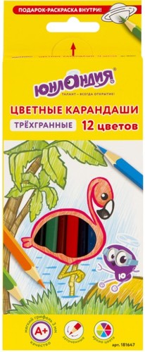 Набор цветных карандашей Юнландия Экзотика 181647 (12 цв)