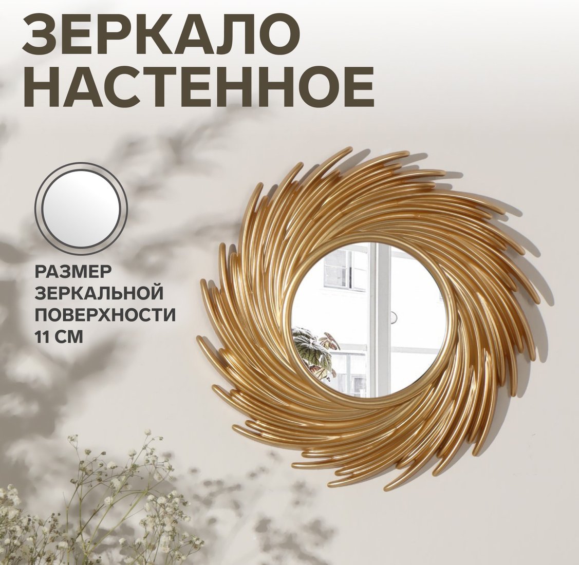 Зеркало QF Sunshine 5245398
