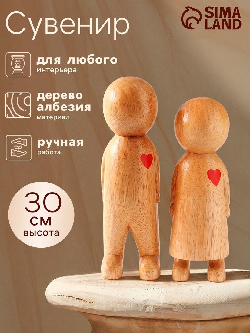 Набор статуэток Sima-Land Любовь 7721570 (2шт)