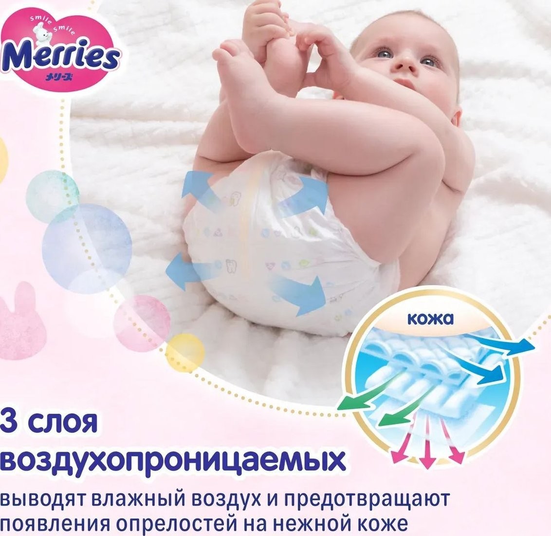 Трусики-подгузники Merries L 9-14кг (54 шт)