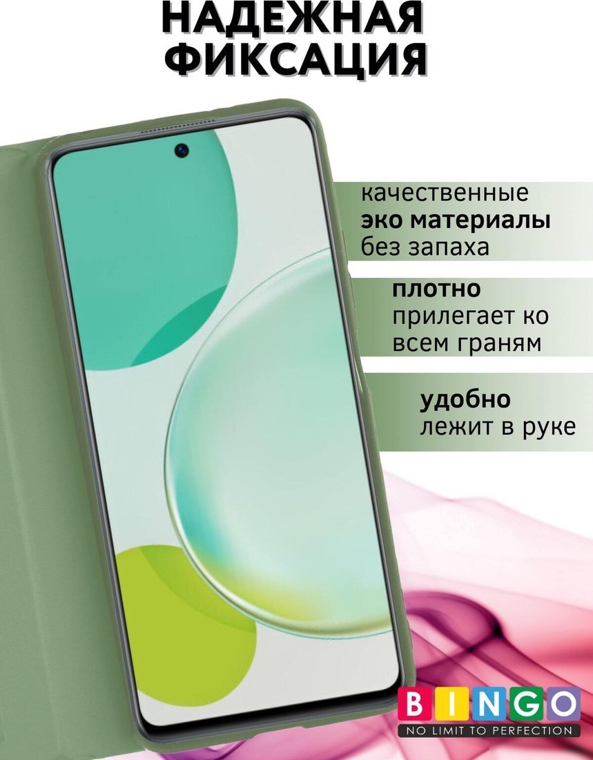 Чехол для телефона Bingo Magnetic для HONOR 90 (зеленый)