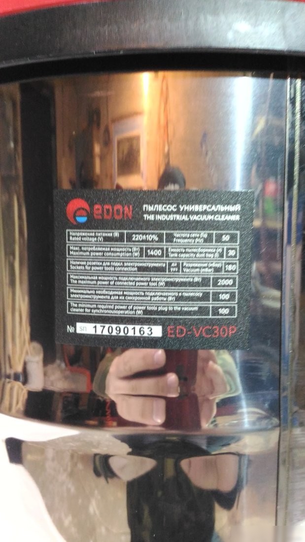 Пылесос Edon ED-VC30P