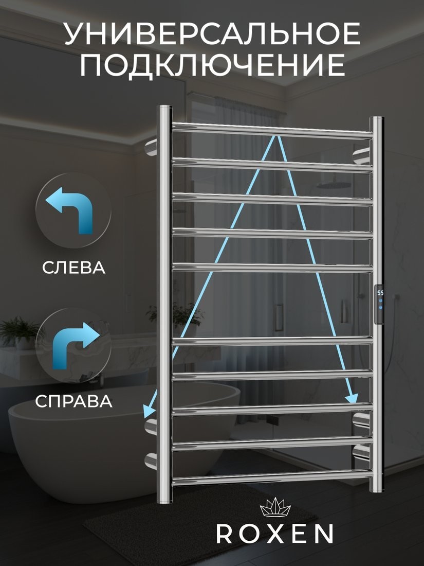 Полотенцесушитель Roxen Caspia 11070-5079BG
